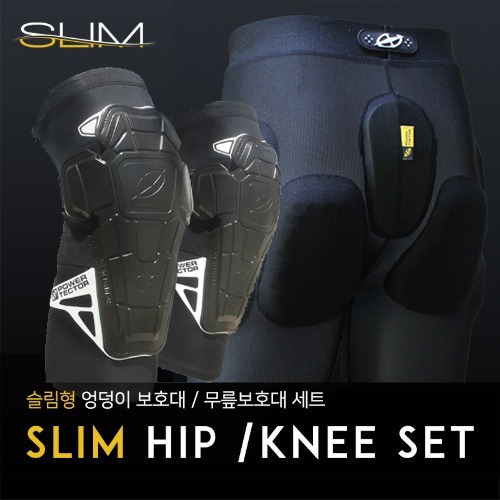 2122 파워텍터 보호대 POWERTECTOR SLIM SET 스노우보드 슬림형 엉덩이 + 무릎 보호대 세트